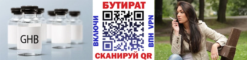 БУТИРАТ бутандиол даркнет сайт ОМГ ОМГ вход Каргополь