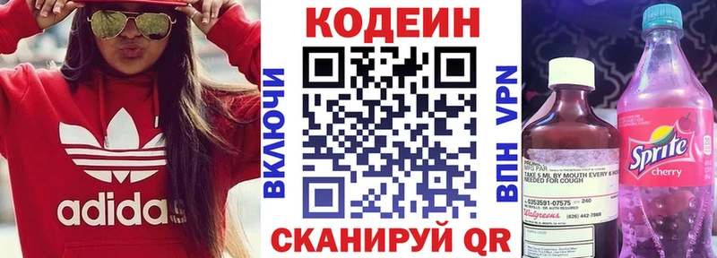 Кодеин Purple Drank  Каргополь 