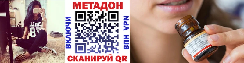 Метадон methadone  цены   Каргополь 